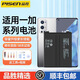 品勝適用一加Ace快充手機(jī)內(nèi)置電池4500mAh適用一加Ace3/一加Ace2Pro手機(jī)電池升級(jí)電芯長(zhǎng)續(xù)航更換大容量 一加Ace2Pro 5300mAh【BLPA09】