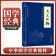 [經典國學] 天工開物 中華國學經典精粹 中國歷史古典文學名著 學生成人必讀國學書籍 國學誦讀 晨讀暮誦 小藍本