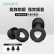 戴思（DAISI）超強(qiáng)隔音降噪耳塞睡眠專用工作午休學(xué)生自習(xí)防噪音防呼嚕隨身帶