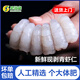 果滋康國(guó)產(chǎn)冷凍大蝦仁現(xiàn)剝新鮮青蝦仁白蝦仁特大蝦仁5A級(jí)鮮活蝦現(xiàn)剝蝦肉 2斤裝