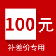 MDIY主機(jī)配件升級包 定制升級差價多少拍多少 100升級包
