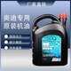 一汽奧迪原裝潤滑油汽油機油 A4A6LQ3Q5 5W-40原廠全合成機油4S店 4L