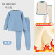 努比屋 兒童保暖內衣套裝中大童內衣加厚秋冬打底男孩女孩加絨秋衣秋褲 淺藍 140 cm