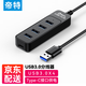 帝特（DTECH） USB2.0/USB3.0hub分線器一拖四 筆記本電腦臺式機usb轉(zhuǎn)換器集線器 USB3.0分線器細長款 1.2米