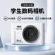 YZZCAM高清數(shù)碼相機高像素入門級高中生校園學生黨CCD復古旅行口袋照相機vlog便攜復古迷你口袋卡片機 白色【6400W像素+2.8寸屏】 配64G內(nèi)存卡