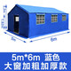 獵鋼狼 救災帳篷藍天救援充氣帳篷戶(hù)外防風(fēng)防雨加厚應急救災衛生帳篷 30平米加粗防水防曬款-藍色