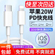 好又齊蘋果充電線正品PD20W數(shù)據(jù)線充適配原裝電器套裝iPhone14/13/12ProMax/X手機(jī)充電器插頭15快充線 PD20W蘋果快充線數(shù)據(jù)線【1米閃充版】