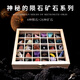 唯誠 天然20種礦石晶體礦物標本盒水晶原石擺件地質(zhì)原礦瑪瑙石科普禮物 隕石礦石系列 4種隕石26種礦石