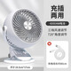 梵皓伊 超強風(fēng)力夾子式電風(fēng)扇適合學(xué)生宿舍床頭辦公室桌面上廚房掛壁推薦迷你臺式靜音電風(fēng)扇家用USB充電 白灰色【升級款-無(wú)刷電機-風(fēng)大音輕】