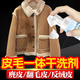 NYmo羽絨服麂皮絨衣服外套清洗羊剪絨皮毛一體翻毛皮去油污皮草干洗劑 1瓶【免水洗不傷衣】升級款5.0