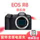CANON全新 佳能 EOS R8 r8全畫幅微單相機(jī)r8直播相機(jī)6K超采樣 VLOG視頻 R8單機(jī)身 標(biāo)配（含原電原充）=港版