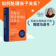 【官方旗艦店】真希望我父母讀過這本書：你的孩子會(huì)慶幸你讀過  真想讓我愛的人讀讀這本書 菲利帕佩里 著 中信出版社圖書 真希望我父母讀過這本書