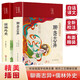 古典小說(shuō)合集：儒林外史+聊齋志異（套裝共2冊 布面精裝 彩圖珍藏版 美繪國學(xué)系列）