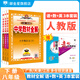 【學(xué)科版本自選】2025中學(xué)教材全解八年級下冊人教版語文數(shù)學(xué)英語史地政物理生物全學(xué)科版本配八年級下冊教材解讀解析 新版 薛金星 【套裝3本】八年級下語文數(shù)學(xué)英語（人教版）