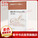 數(shù)據(jù)分析與EViews應(yīng)用 第3版