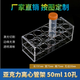 云程有機(jī)玻璃離心管架試管架透明亞克力試管架 有機(jī)玻璃試管架 樣品瓶架可定制 50ml 10孔