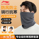 李寧（LI-NING）圍脖冬季男士騎行面罩防寒風脖套騎車護臉頸保暖防凍圍巾帽子