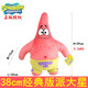 SPONGEBOB SQUAREPANTS海綿寶寶派大星公仔毛絨玩具布娃娃卡通動(dòng)漫玩偶抱枕生日禮物 38.5cm派大星