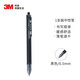 3M 中性筆 0.5mm炫彩按動中性筆 辦公用品 學習用品文具 696-BK 炫酷黑
