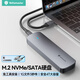尤達(dá)大師（Yottamaster） 固態(tài)硬盤(pán)盒M.2 NVMe/SATA移動(dòng)硬盤(pán)盒 USB3.2SSD硬盤(pán)外置盒子適用蘋(píng)果15筆記本