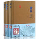 國學(xué)典藏全3冊 金剛經(jīng)+楞伽經(jīng)+壇經(jīng)上海古籍出版社 惠能丁福保箋注 六祖慧能壇經(jīng) 六祖壇經(jīng)原版國學(xué)典藏書(shū)籍正版 佛教典籍 壇經(jīng)+金剛經(jīng)+楞伽經(jīng)