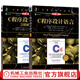 C程序設(shè)計語言 原書第2版+C程序設(shè)計語言 習(xí)題解答 套裝全2冊 布萊恩 克尼漢 計算機(jī)科學(xué)叢書 黑皮書 機(jī)械工業(yè)出版社