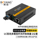博揚(yáng)（BOYANG）百兆雙纖多模光纖收發(fā)器 多模光電轉(zhuǎn)換器 光收發(fā)器 防雷LC接口 2公里外置電源 一臺(tái)價(jià)BY-WF812D