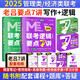 2026年老呂要點7講書課包（邏輯+寫作）199管理類聯(lián)考綜合能力聯(lián)考教材MBA/MPA/MPAcc/MEM