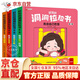 好玩的洞洞拉拉書 立體書 幼兒童繪本0-3-6歲情景認(rèn)知早教翻翻書 兩歲三歲寶寶啟蒙認(rèn)知小百科撕不爛幼兒書 好玩的洞洞拉拉書第四輯 全4冊
