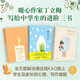 考試三書（丁立梅）