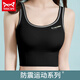 貓人（MiiOW）防下垂一體式固定杯運動(dòng)內衣女無(wú)鋼圈外穿跑步防震聚攏背心抹胸罩 黑色 XL /XXL【110-140斤】