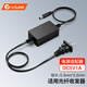 netLINK HTB-P51 光纖收發(fā)器電源適配器 DC5V1A 適用光端機(jī) 接頭規(guī)格:5.5mm*2.5mm 一個