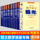 院士數學(xué)講座專(zhuān)輯·中國科普名家名作（典藏版全8冊）張景中院士獻給數學(xué)愛(ài)好者的禮物