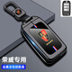 榮威i5鑰匙套汽車(chē)rx5男erx5車(chē)ei5女plus扣max殼350/360/ei6/RX3包 A款【德蘭黑】配皮扣