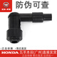 五羊-本田（WUYANG-HONDA）五羊本田CG125原廠(chǎng)火花塞帽WH125-13-13A WY125-S凱影火咀高壓帽 火花塞1個(gè)原裝正品