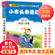 2023年新版 小布頭奇遇記（彩圖注音版）小學(xué)生課外閱讀經(jīng)典  一二年級(jí)小學(xué)生課外閱讀經(jīng)典叢書 小書蟲閱讀系列