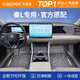 車(chē)麗友專(zhuān)用于比亞迪秦l腳墊tpe全包圍25款dmi ev新能源24汽車(chē) TPE腳墊 秦L DM-I/ev
