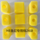 森森超白魚(yú)缸HE300/380/480/600內置替換專(zhuān)用過(guò)濾棉原廠(chǎng)原裝黃色棉 HE黃色專(zhuān)用棉24塊（原裝棉）