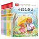 全10冊 小巴掌童話(huà)張秋生 彩圖注音 一年級二年級小學(xué)生課外必書(shū)讀書(shū) 小巴掌童話(huà)帶拼音經(jīng)典繪本全集1-2年級小學(xué)生課外閱讀書(shū)籍 全10冊小巴掌童話(huà) 小巴掌童話(huà)