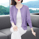 歌米拉（Gemila）針織開(kāi)衫女薄款春秋新款毛衣外套圓領(lǐng)披肩外搭長(cháng)袖上衣女裝 香芋紫 2XL