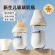 貝思卡兒新生嬰兒防脹氣寬口徑玻璃奶瓶0-6個(gè)月喝奶防脹氣奶仿母乳奶瓶 米白色 160ml