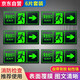 趣行安全出口右轉(zhuǎn) 6片pvc墻貼不干膠消防安全疏散逃離方向指示警示牌 