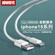 JOWOYE蘋果16手機數(shù)據(jù)線iPhone/ipad華為榮耀Type-c安卓鍵盤鼠標(biāo)連接充電線USB愛思CarPlay/CarLife投屏