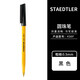 施德樓德國原裝 STAEDTLER施德樓圓珠筆stick 430F商務辦公簽字筆 原子筆 學生書寫圓珠筆 黑色 1支