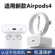 線之佳蘋果AirPods 4代專用藍(lán)牙耳機(jī)快充數(shù)據(jù)線新款蘋果耳機(jī)充電倉雙c口蘋果16手機(jī)USB轉(zhuǎn)Typec充電線max Airpods4充電頭+1米線【雙C口】]