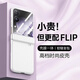 親奢潮吾小米mixflip手機殼折疊屏xiaomi MIXFlip2中軸全包殼膜一體保護套 象牙白*高端素皮*殼膜一體全包殼 小米 mix flip