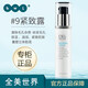 皙之密（DR'S Secret）正品旗艦正品 【熱銷五萬(wàn)+】水乳洗面奶9號(hào)防曬霜5號(hào)眼禮物送女生 大9緊致露 90ml