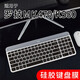 升派 適用于羅.技MK470 K580鍵盤(pán)保護貼膜臺式機藍牙無(wú)線(xiàn)鍵鼠套裝防塵罩套 半透黑