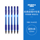 斑馬牌（ZEBRA）中性筆 0.5mm子彈頭簽字筆 學(xué)生標(biāo)記筆走珠水性筆 C-JJ100 JELL-BE 藍(lán)色 5支裝