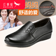 紅蜻蜓女單鞋 防滑舒適媽媽鞋休閑女鞋 黑色 39